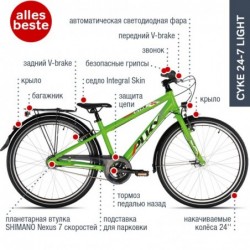 Двухколесный велосипед Puky CYKE 24-7...