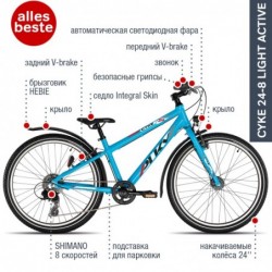 Двухколесный велосипед Puky CYKE 24-8...